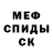 Меф VHQ William Nicolosi