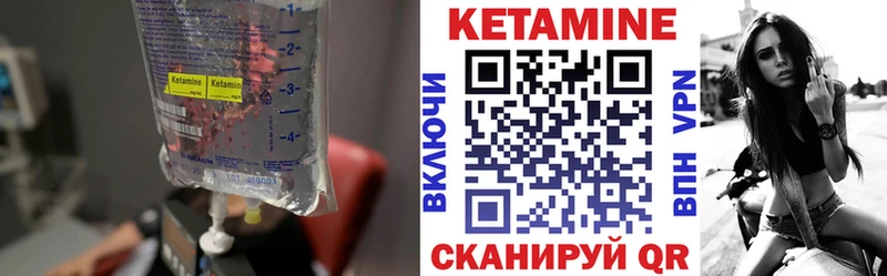 Кетамин VHQ  площадка клад  hydra зеркало  Весьегонск  где купить  