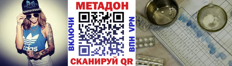 МЕГА ONION  Весьегонск  Метадон мёд 